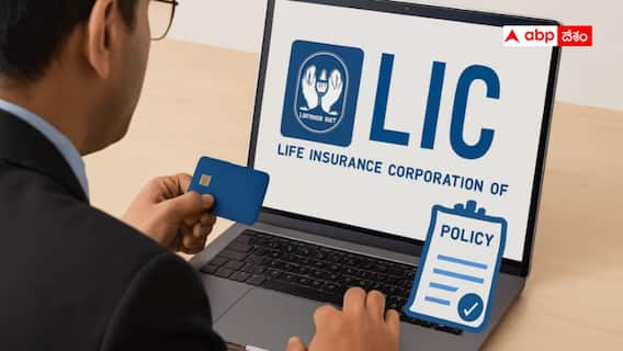 LIC Unclaimed Funds: ఎల్ఐసీలో రూ.7,318 కోట్ల అన్క్లెయిమ్డ్ డబ్బు! మీ సొమ్ము ఉందేమో ఇలా చెక్ చేసుకోండి LIC Unclaimed Funds: ఎల్ఐసీలో రూ.7,318 కోట్ల అన్క్లెయిమ్డ్ డబ్బు! మీ సొమ్ము ఉందేమో ఇలా చెక్ చేసుకోండి