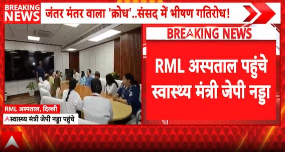 Breaking News: JP Nadda Visits RML Hospital, Meets Students and Police Personnel Injured in Protest