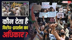 भारत में विरोध-प्रदर्शन का अधिकार कहां से मिलता है, संविधान क्या कहता है?