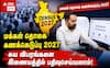 முக்கிய செய்தி - 2027 டிஜிட்டல் மக்கள் தொகை கணக்கெடுப்பு தொடக்கம்.. சாதி விவரங்களும் சேர்ப்பு!