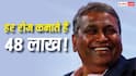 C. Vijayakumar: 176 करोड़ का पैकेज, कौन हैं विजय कुमार? कैसे बने IT सेक्टर में भारत के सबसे महंगे CEO?