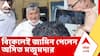 Asit Majumdar Bail | তোলাবাজির মামলায় গ্রেফতার হয়েছিলেন, বিকেলেই জামিন পেলেন অসিত মজুমদার