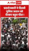 Viral Video: CJP Protester Surrounds Delhi Police Personnel and Beats Him Brutally!