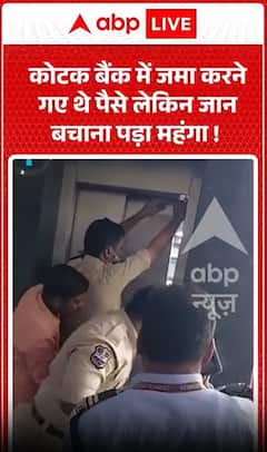 Viral Video: Went to Deposit Money at Kotak Bank, But Saving His Life Came at a Heavy Cost