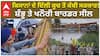 ਕਿਸਾਨਾਂ ਦੇ ਦਿੱਲੀ ਕੂਚ ਤੋਂ ਕੰਬੀ ਸਰਕਾਰ! ਸ਼ੰਭੂ ਤੇ ਖਨੌਰੀ ਬਾਰਡਰ ਸੀਲ