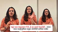 'मुद्दा प्रश्न खड्ड्यात गेले, हे तर नुसते देशद्रोही..' जंतर-मंतर पार्श्वभूमीवर स्पृहा जोशीची कविता चर्चेत 