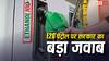 E20 पेट्रोल से गाड़ी को नुकसान या सिर्फ अफवाह? सरकार ने संसद में दिया जवाब