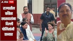 शिक्षण मंत्री धर्मेंद्र प्रधानांच्या राजीनाम्यासाठी काँग्रेसचं दिल्लीत आंदोलन, राहुल गांधींसह महाराष्ट्रातील खासदारही पोलिसांच्या ताब्यात