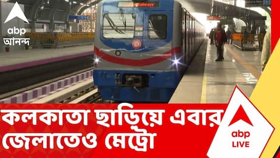 Suvendu Adhikari | আসানসোল-দুর্গাপুর এবং জলপাইগুড়ি-শিলিগুড়ি, কলকাতা ছাড়়িয়ে এবার জেলাতেও মেট্রো