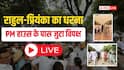 CJP Protest LIVE: मांगें हो पूरी..., 4 घंटे से धरने पर बैठे राहुल-प्रियंका को मिला साथ, मिलने पहुंचे सुप्रिया-अखिलेश