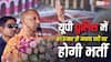 UP Police Recruitment 2026: यूपी पुलिस में 81 हजार से ज्यादा पदों पर होगी भर्ती, कॉन्स्टेबल से लेकर एसआई तक मिलेंगे मौके