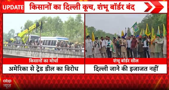 Breaking News: Farmers Protest US Trade Deal, Shambhu Border Sealed Ahead of Delhi Demonstration