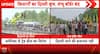 Breaking News: Farmers Protest US Trade Deal, Shambhu Border Sealed Ahead of Delhi Demonstration
