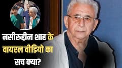 Fact Check: CJP प्रोटेस्ट में शामिल होने जंतर-मंतर पहुंचे नसीरुद्दीन शाह? सामने आया सच