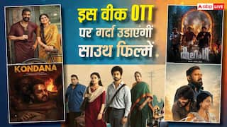 South OTT Release This Week: इस हफ्ते साउथ फिल्मों का ओटीटी पर डंका, रिलीज हो रहीं 'पल्लीचट्टम्बी' से 'कॉन सिटी' तक 6 धांसू फिल्में