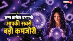 Numerology: जन्म की तारीख बताती है आपकी सबसे बड़ी कमजोरी क्या है? अंक ज्योतिष से जानिए अपना स्वभाव