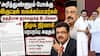 Letter to MKS : ‘மு.க.ஸ்டாலின் இருட்டில் வைக்கப்பட்டார் – அதிமுக ஆட்சி மாதிரிதான் திமுகவும்’ ராஜினாமா செய்த நிர்வாகி பரபரப்பு கடிதம்..!