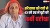 Success Story: 63 की उम्र में दादी ने पूरा किया 45 साल पुराना सपना, 79.6% अंकों से पास की 10वीं की परीक्षा