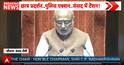 Parliament Update: Rajya Sabha Proceedings Continue as Lok Sabha Adjourned Amid Opposition Protest