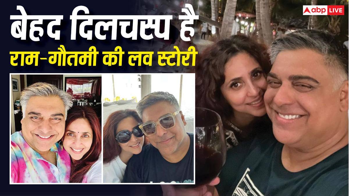 Ram Kapoor-Gautami Love Story: 'घर एक मंदिर' के सेट पर हुआ प्यार, वैलेंटाइन डे पर रचाई शादी, ऐसी है राम कपूर और गौतमी कपूर की लव स्टोरी