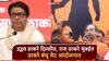 Sonam wangchuk: उद्धव ठाकरे जंतरमंतरवर, राज ठाकरे आझाद मैदानात; नीट पेपरफुटीवरुन ठाकरे बंधू थेट आंदोलनात, काँग्रेसंही रस्त्यावर