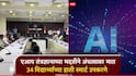 AI तंत्रज्ञानाच्या मदतीने अंधत्वावर मात; गडचिरोली जिल्हा परिषदेचा उपक्रम, 34 विद्यार्थ्यांच्या हाती अत्याधुनिक स्मार्ट उपकरणे