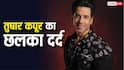 'पार्टियों में जाओ, लाइमलाइट में रहो...', तुषार कपूर ने बताया स्टार किड होने की वजह से झेला प्रेशर