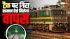 Train News: ट्रेन से ट्रैक पर गिर गया मोबाइल या कीमती सामान? रेलवे ने बताया वापस पाने का सही तरीका