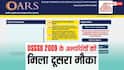 DSSSB Recruitment 2026: 2009 के अभ्यर्थियों को दूसरा मौका, 606 ASO पदों पर फिर से आवेदन शुरू