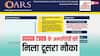 DSSSB Recruitment 2026: 2009 के अभ्यर्थियों को दूसरा मौका, 606 ASO पदों पर फिर से आवेदन शुरू