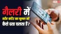 गैलरी में स्टोर फोटो और वीडियो का गूगल को कैसे चल जाता है पता? हैश मैचिंग टेक्नोलॉजी का है कमाल