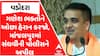 Harsh Sanghavi : ગણેશ ભક્તોને ઓછા હેરાન કરજો, માંજલપુરમાં સંઘવીની પોલીસને અપીલ
