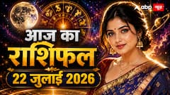 Aaj Ka Rashifal 22 July 2026: साध्य योग में चमकेगी इन 6 राशियों की किस्मत