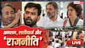 CJP Protest LIVE: सरकार के खिलाफ राहुल-प्रियंका का मार्च, सड़क पर लेटे वेणुगोपाल, PM आवास के बाहर 'इस्तीफा दो' की गूंज