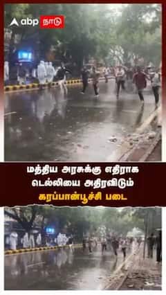 மத்திய அரசுக்கு எதிராக டெல்லியை அதிரவிடும் கரப்பான்பூச்சி படை