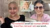 Marathi Actress Shubha Godbole Fight With Cancer: मेधा मांजरेकरांनंतर आणखी एका मराठमोळ्या अभिनेत्रीला कॅन्सरचं निदान; उपचारावेळचे गळालेले केस अन् त्यानंतरचे 'केमो कर्ल्स' केले फ्लॉन्ट