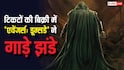 Avengers: Doomsday के एडवांस टिकट्स घंटों में हुए सोल्ड आउट, दिसंबर में बॉक्स ऑफिस पर मचेगा घमासान