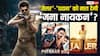Jana Nayagan BO Day 1 Prediction: ओपनिंग डे पर शतक जड़ सकती है जना नायकन? ध्वस्त होंगे 'जेलर' से 'पठान' के रिकॉर्ड, जानें- प्रीडिक्शन