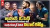 How Kohli’s Advice Changed PV Sindhu Career | సింధు విజయం వెనుక కోహ్లీ సీక్రెట్ సలహా