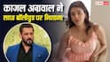 सलमान खान के लिए घंटों इंतजार करती थीं काजल अग्रवाल? एक्ट्रेस बोलीं- 'बॉलीवुड को साउथ से सीखनी चाहिए पंक्चुएलिटी'