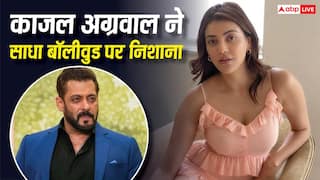 सलमान खान के लिए घंटों इंतजार करती थीं काजल अग्रवाल? एक्ट्रेस बोलीं- 'बॉलीवुड को साउथ से सीखनी चाहिए पंक्चुएलिटी'