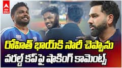 Sanju Samson vs Rohit Sharma | రోహిత్ కు సారీ చెప్పిన సంజూ శాంస‌న్