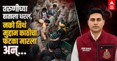 तरुणीच्या हाताला धरलं, नको त्या जागेवर मुद्दाम काठीचा फटका मारला अन् दुसऱ्याकडे बघून हसला; दिल्ली पोलिसांच्या विकृतीचा पुरावा समोर