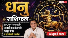 आय बढ़ाने के बनेंगे नए अवसर, व्यापार और नौकरी में मिलेगा शुभ समाचार