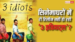 सिनेमाघरों में री रिलीज हो रही आमिर खान की '3 इडियट्स'? मेकर्स बोले- झूठी हैं खबरें