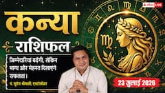 साझेदारी से मिलेगा बड़ा फायदा, नौकरी के नए अवसर खुलेंगे, करियर में आएगी तरक्की