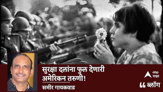Jan Rose Kasmir Flower Girl: सुरक्षा दलांना फुल देणारी अमेरिकन तरुणी!