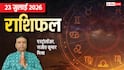 Rashifal 23 July 2026: मीन-मकर राशि वाले जल्दबाजी में न लें फैसला, मिथुन सहित 3 राशियों के लिए लकी रहेगा दिन, सभी 12 राशियों का राशिफल देखें
