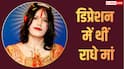 'एक साल तक बिस्तर से नहीं उठी...', झूठे आरोपों के बाद डिप्रेशन में चली गई थीं राधे मां, सालों बाद छलका दर्द
