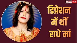 'एक साल तक बिस्तर से नहीं उठी...', झूठे आरोपों के बाद डिप्रेशन में चली गई थीं राधे मां, सालों बाद छलका दर्द